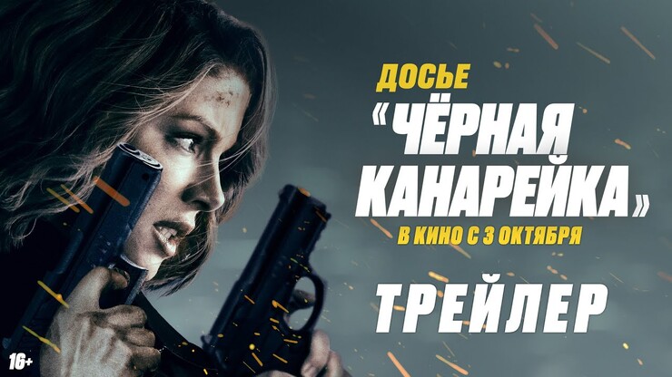 Новые фильмы недели: «Джокер 2», «Чёрная канарейка» Кейт Бланшетт и неузнаваемый Себастиан Стэн