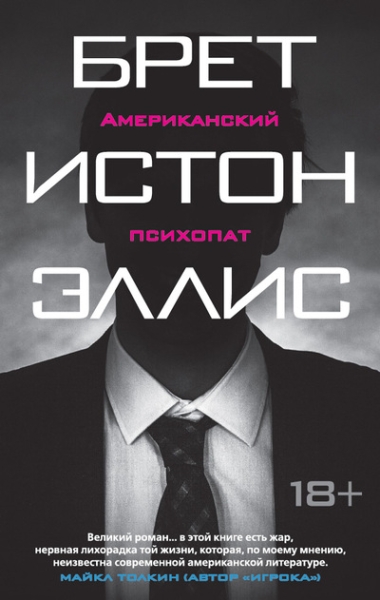 Режиссер ремейка "Суспирии" может снять нового "Американского психопата"