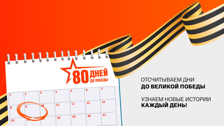 Празднуем 80-летие Великой Победы всей страной на платформе "Смотрим" - Новости на Вести.ru