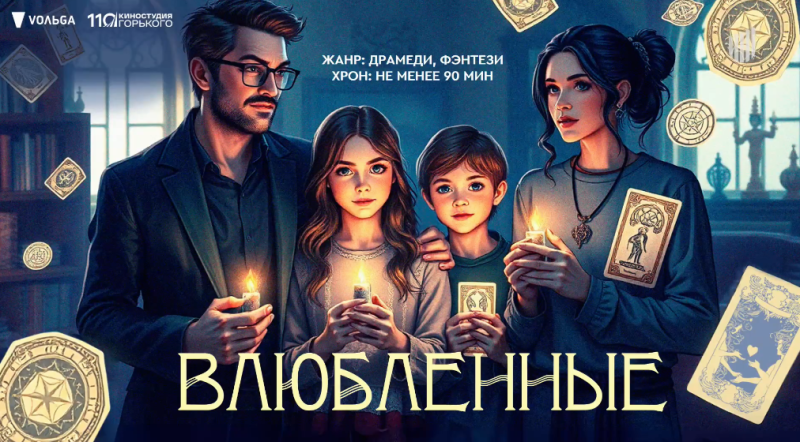 Питчинг в Министерстве культуры: богатыри, подростки, лисы и пингвин