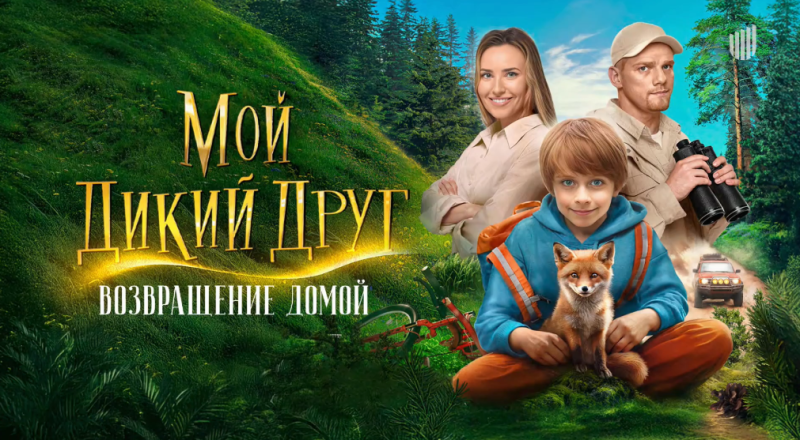 Питчинг в Министерстве культуры: богатыри, подростки, лисы и пингвин