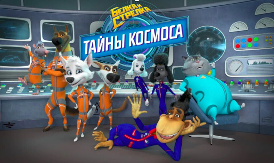 Белка и Стрелка ждут зрителей в парке Москвы