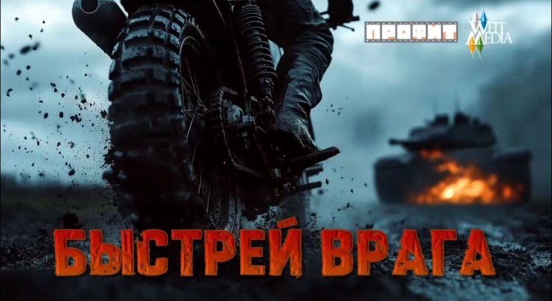 Питчинг в Фонде кино: старые, новые сказки, приключения и космос