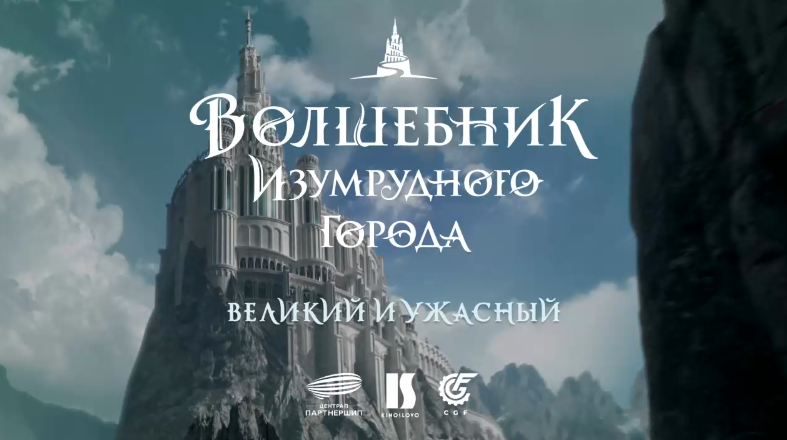 Питчинг в Фонде кино: старые, новые сказки, приключения и космос