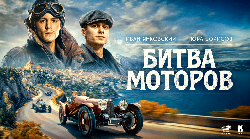 Питчинг в Фонде кино: старые, новые сказки, приключения и космос