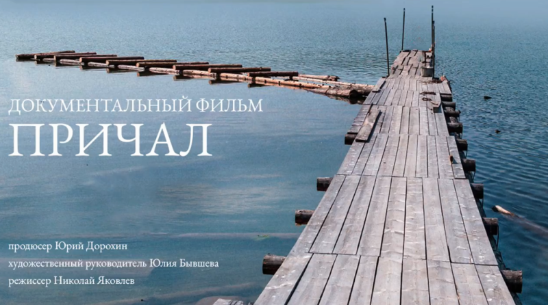 Питчинг в Министерстве культуры: документальное кино — о деревнях, талантах и 90-х