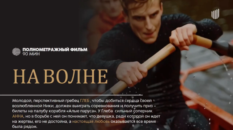 Питчинг в Министерстве культуры: подростки, романтика и спорт