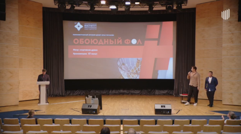 Питчинг в Министерстве культуры: подростки, романтика и спорт