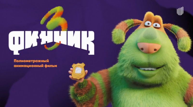 Питчинг Фонда кино: анимация, коты и Дальний Восток