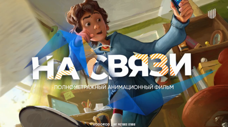 Питчинг Фонда кино: анимация, коты и Дальний Восток