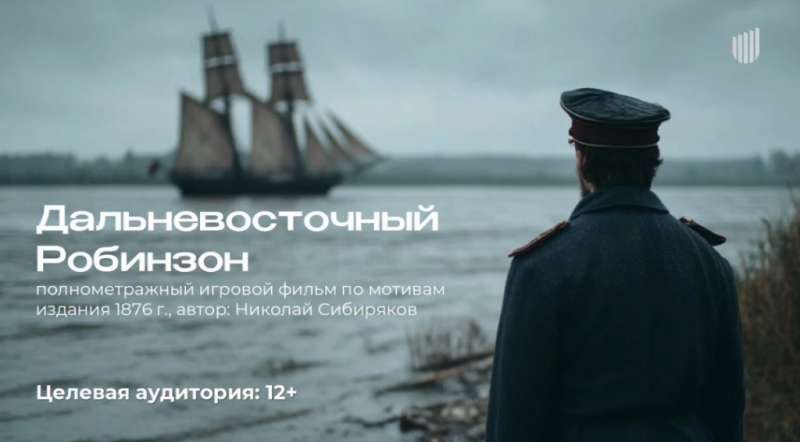 Питчинг Фонда кино: анимация, коты и Дальний Восток