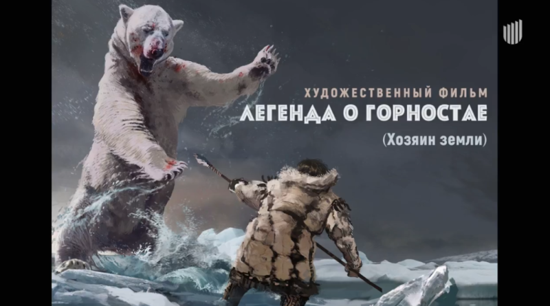 Питчинг Фонда кино: анимация, коты и Дальний Восток