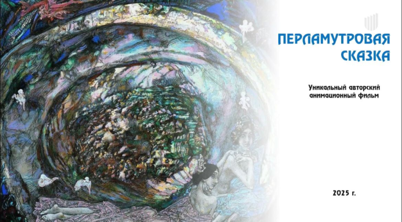 Питчинг Фонда кино: дети, родители и братья наши меньшие