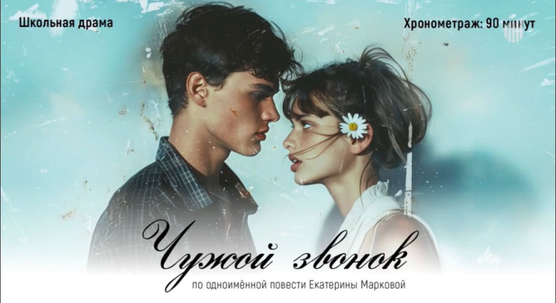 Питчинг Фонда кино: дети, родители и братья наши меньшие