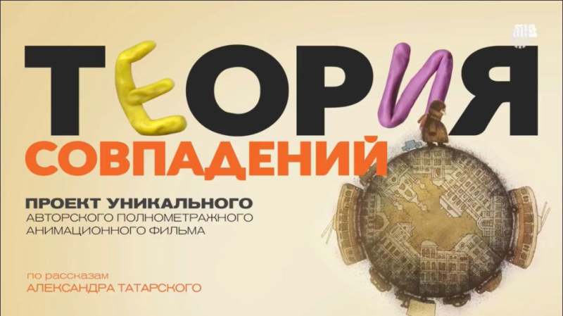 Питчинг Фонда кино: дети, родители и братья наши меньшие