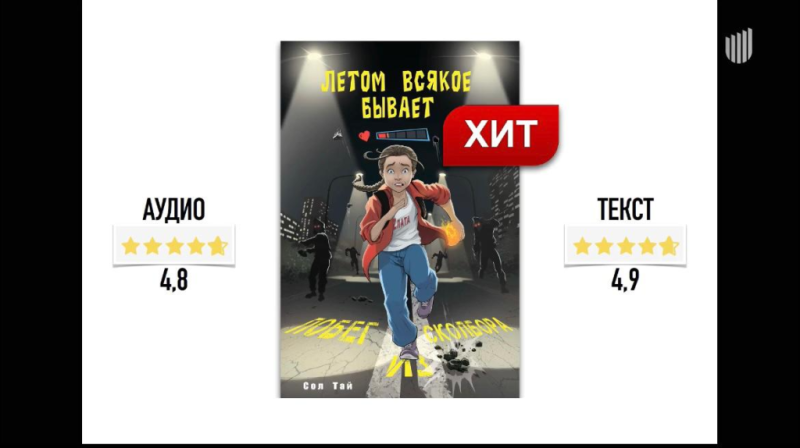 Питчинг Фонда кино: дети, родители и братья наши меньшие
