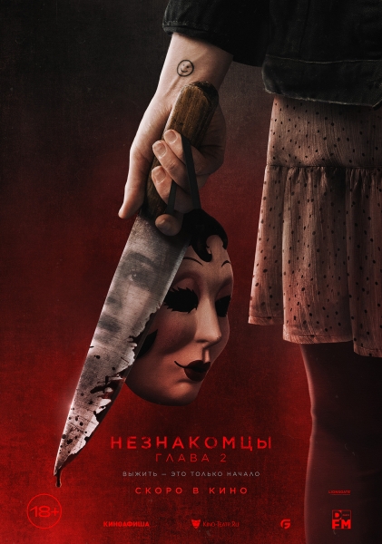 Премьеры фильмов ужасов "Шелби Оукс. Город-призрак" и "Незнакомцы. Глава 2" перенесены
