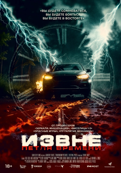 Какие фильмы покажут на "НСТ Хоррор Фест"?