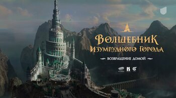 Больше 20 новых сказок и фантастики представили на питчинге Фонда кино