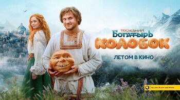 Больше 20 новых сказок и фантастики представили на питчинге Фонда кино