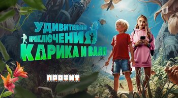 Больше 20 новых сказок и фантастики представили на питчинге Фонда кино