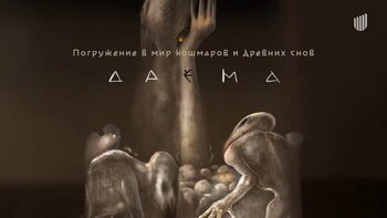 Больше 20 новых сказок и фантастики представили на питчинге Фонда кино