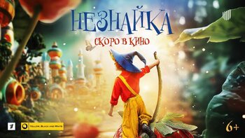 Больше 20 новых сказок и фантастики представили на питчинге Фонда кино