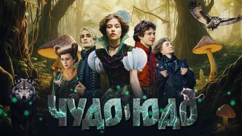 Больше 20 новых сказок и фантастики представили на питчинге Фонда кино