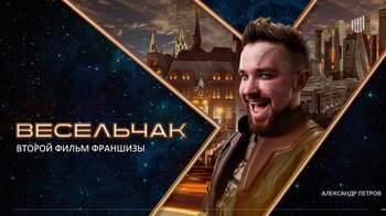 Больше 20 новых сказок и фантастики представили на питчинге Фонда кино