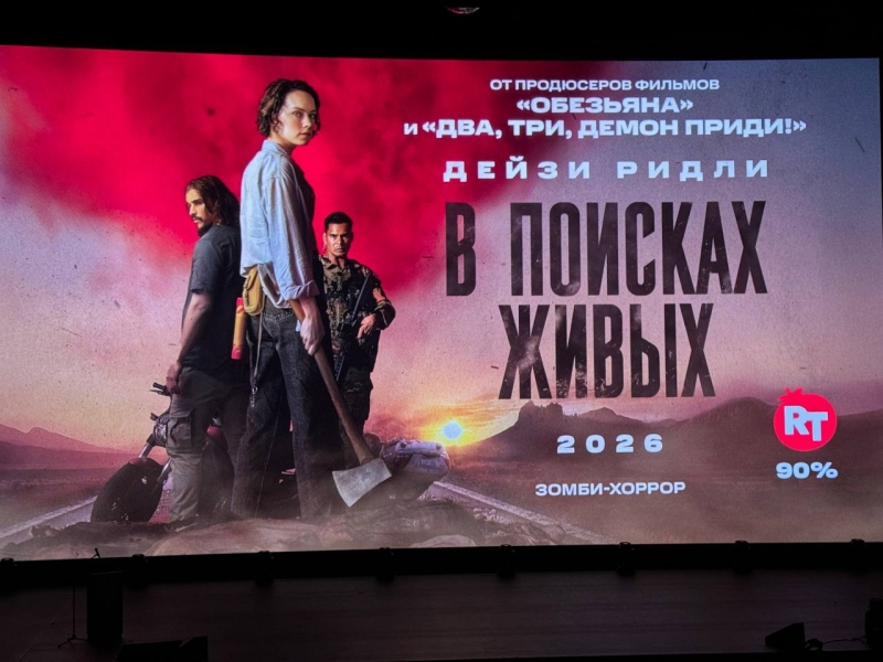 Дэйзи Ридли отправится на поиски живых среди зомби в российских кинотеатрах