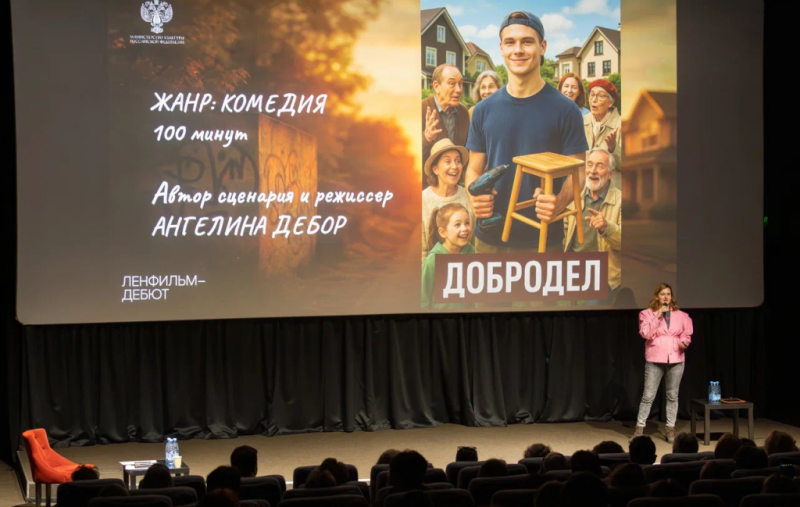 Финальный питчинг лаборатории Ленфильм-Дебют