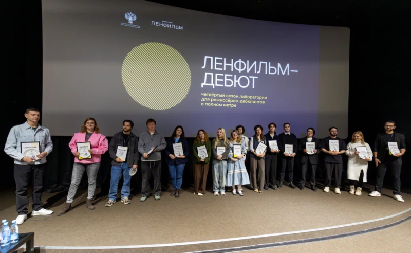 Финальный питчинг лаборатории Ленфильм-Дебют