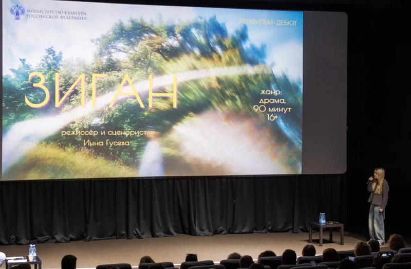 Финальный питчинг лаборатории Ленфильм-Дебют