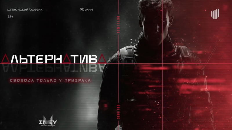 Питчинг в Фонде кино: сказки и триллеры, классики и современники