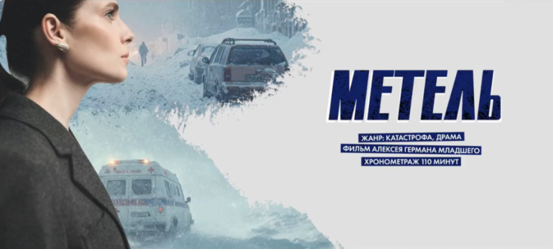 Питчинг в Фонде кино: сказки и триллеры, классики и современники