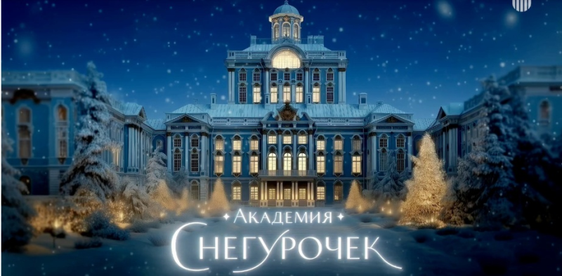 Питчинг в Фонде кино: сказки и триллеры, классики и современники