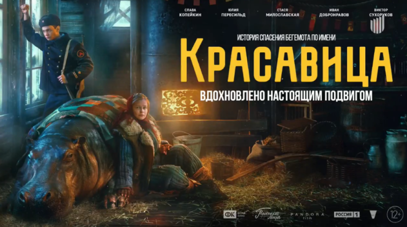 Питчинг в Фонде кино: сказки и триллеры, классики и современники