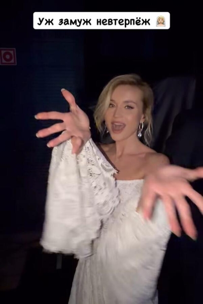 «Уж замуж невтерпеж»: Полина Гагарина надела белое платье и рвется под венец в третий раз
